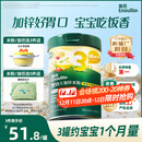 英氏婴幼儿米粉番茄牛肉加锌营养米粉宝宝辅食米糊3阶258g 10月+