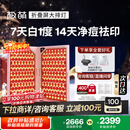 极萌【快至当日达】折叠屏大排灯光子嫩肤焕白美容仪抑黑促生胶原净痘修复面罩礼物送女友【圣诞礼物】