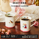 野兽派（THE BEAST）千叶玫瑰马克杯对杯套装伴手礼生日礼物新婚礼物