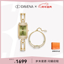 Davena【明星同款】蒂玮娜小别针手表女气质轻奢小绿表小方表女士腕表