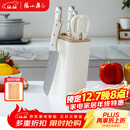 张小泉皓月系列六件套菜刀切片刀水果刀斩骨刀剪刀刀具全套 D300191