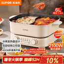 苏泊尔（SUPOR）鸳鸯电火锅 家用多功能电煮锅 火锅专用锅 分体电热锅6L涮肉多用途锅 H60FK685Y