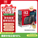 Nintendo Switch便携NS2体感掌机港版 任天堂Switch2游戏机 磁吸Joy-con 2025款【单机 尝鲜版】不含游戏-现货速发