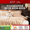 富安娜家纺 床上用品四件套欧式大提花套件 双人加大1米8床(230*229cm)