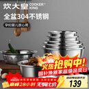 炊大皇 不锈钢盆筛五件套304钢加大加厚洗菜盆沥水和面盆沙拉拌菜调料盆