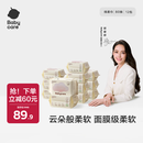 babycare面膜柔巾婴儿一次性洗脸巾干湿两用小熊巾加厚绵柔巾 80抽*12包