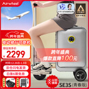 Airwheel爱尔威电动行李箱可骑行拉杆箱可坐可代步铝框箱包20英寸登机箱