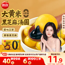 思念大黄米汤圆黑芝麻400g约33只 下午茶早餐速冻甜品元宵