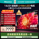 海信电视小墨E5Q Pro 85英寸 1248分区U+MiniLED 信芯芯片抗反光防眩光墨晶屏国家补贴世界杯85E5Q-PRO