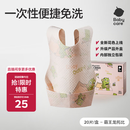 babycare婴儿口水巾围嘴围兜一次性柔软小方巾防脏围兜霸王龙托比20片