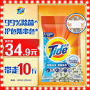 汰渍洁净透亮洗衣粉茉莉香10斤装 强效去渍 大袋批发非皂粉家庭装