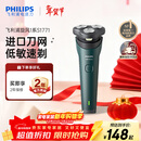 飞利浦（PHILIPS）电动剃须刀新一代旋风1系刮胡刀 风驰切剃3D浮动刀头  生日礼物送男生老公父亲