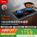 美的（Midea）【搭配蒸汽洗系列】行业爆款家用5.2KW大火力燃气灶双边定时灶台嵌两用双灶天然气灶JZT-QD529
