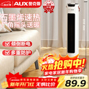 奥克斯（AUX）取暖器/电暖器/电暖气家用/取暖电器/电暖气暖风机电暖风热风机电热扇塔式石墨烯暖风机NSBE-200GS