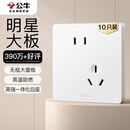 公牛（BULL）G12插座量贩装10A斜五孔插座奶油风G12Z223AS暮雪白十只装套装