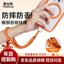 图拉斯手机挂绳高端编织手腕绳壳防盗手提绳防丢垫片防摔户外适用iPhone17ProMax/小米/Mate80短款星宇橙