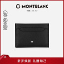万宝龙MONTBLANC男士匠心系列经典黑5cc卡片夹130324新年礼物