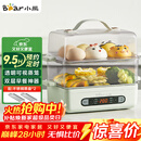 小熊（Bear）煮蛋器 蒸蛋器 智能电蒸锅小型2-3人用自动断电 家用多功能早餐机煮鸡蛋神器ZDQ-B06N3 