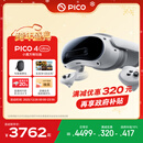PICO 4 Ultra MR 混合现实一体机【享6款应用+便携包】小魔方畅玩版 VR眼镜游戏机 智能眼镜 送礼团购