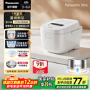 松下（Panasonic）【国家补贴20%】Xtra零零煲2.0电饭煲0涂层家用电饭锅4-5人IH无涂层不锈钢4升一级能效SR-HFS155-W