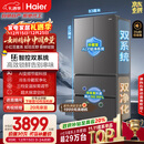 海尔（Haier）「小红花系列」550L法式多门冰箱双系统双净化0串味99.99%除菌变温BCD-550WGHFDC9GYU1国家补贴