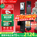 萤石启明Y5000FVS智能锁 静谧黑 3D人脸AI智能体无需指纹 支持掌静脉可视大屏 家用全自动猫眼视频门锁