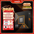 AMD锐龙5 9600X处理器(R5) 4nm 6核12线程 加速频率至高5.4GHz盒装CPU 畅玩三角洲/战地无畏契约/CSGO
