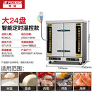 半球蒸汽蒸饭柜商用电蒸箱饭店食堂全自动蒸米饭燃气蒸饭车蒸柜箱 特大24盘款定时定温款【220】 品牌终身质保
