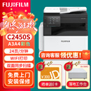 富士C2450彩色A3双面复印机SC2022da升级无线打印机一体机C2450s彩色复合机 新品C2450S(双面输稿器+无线打印+U盘打印) 单层纸盒