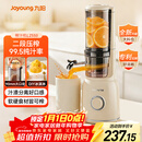 九阳（Joyoung）NFC纯原汁机 多功能家用电动榨汁机冰淇淋机全自动冷压果蔬机 渣汁分离Z5-LZ550 