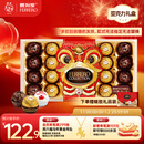费列罗 榛果巧克力礼盒 3种口味24粒259.2g 零食 糖果 新年礼物