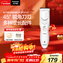松下（Panasonic）电动理发器理发剃头推子电推子自理发器 成人儿童全家自用生日节日礼物送男士送老公男友 PGF40