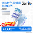 usmile笑容加 电动牙刷头 成人 缓震亮白款-8支装 适配usmile成人牙刷