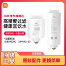 小米米家净水器滤芯H600G原装PPC2复合2号RO1反渗透滤芯非新品 小米  PPC2+反渗透RO 全套H600g