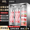 科鲜森厂家直发  商用鲜肉保鲜柜生肉柜冷藏展示柜