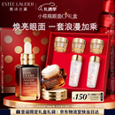雅诗兰黛小棕瓶护肤品套装(棕瓶精华50ml+棕眼15ml)化妆品礼盒圣诞节礼物