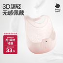 babycare宝宝吃饭围兜辅食饭兜防水硅胶婴儿儿童围嘴口水兜巾【超轻3D】