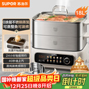 苏泊尔（SUPOR）电蒸锅 家用多功能炖蒸煮一体电热锅 0涂层不锈钢蒸屉 电煮锅 18L多用途锅 ZN30FC669