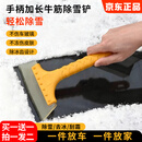 鸣固汽车除雪铲 扫雪刷除冰铲 大号加宽软胶头不易变硬 除冰刮霜刮雪