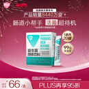 汤臣倍健Yep成人益生菌粉150亿*20袋活菌小绿盾添加益生元肠胃道益生菌