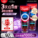 高露洁（Colgate）速感白美白牙膏去烟渍去黄去口臭亮白男士女士进口85g*2 包装随机