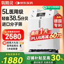 氧精灵5L升医用制氧机家用老人专用吸氧机孕妇氧气机带雾化51W