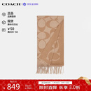 蔻驰（COACH）【品牌直供】男女同款秋冬保暖羊毛围巾 驼色CU807新年礼物