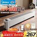 美的（Midea）【APP智能】石墨烯家用踢脚线取暖器 遥控电热电暖器 浴室速热电暖气 节能暖风机全屋升温HDS22LYR