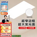 欧普照明（OPPLE） 集成吊顶led 铝扣板天花板格栅平板灯嵌入式厨房灯厨卫灯 锦悦【1.5mm极窄边】24瓦-30x60 防潮防锈抗油污