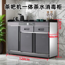 梵威饮水机茶吧机带消毒柜一体商用办公室烧水酒店餐厅包厢茶水消毒柜餐边柜茶杯餐具热风烘干消毒碗柜 1200黑色触摸屏带烧水壶 红外线消毒+臭氧杀菌