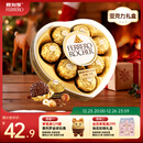 费列罗 巧克力 8粒100g 心形礼盒 休闲零食 喜糖 伴手礼 糖果 圣诞礼物