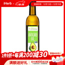 PrimalKitchen 冷榨鳄梨油 500毫升 进口孕妈儿童辅助食品油营养美味温和