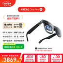 XREAL One Pro AR智能眼镜 556