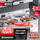 德玛仕（DEMASHI）大功率商用电磁炉电磁大锅灶学校食堂酒店厨房设备 30kw双头电灶台HW-SDC30C-10（304不锈钢）